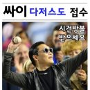 싸이다mk