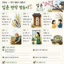 연작 짬동시 활동지 「입춘」 이미지
