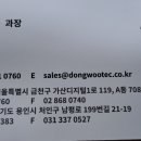 동우기술(주) 이미지