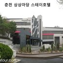 상상스테이 이미지