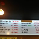 윤가네옛날통닭 이미지