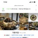 가원백숙 티스토리