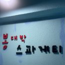 OK 꿀꽈백&핫도그