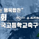 군민체육공원 인조4구장 이미지