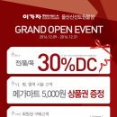 도원할인마트