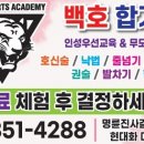 합기도 백호도장 이미지