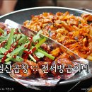 진서방곱이네