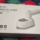 행복미니 | [내돈내산] 작지만 확실한 행복! 벤하임 미니 스타일러 사용 후기 및 장단점(BMI-25)