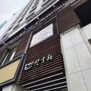 삼부자이천쌀밥집 | 산들해 한정식 송파점 가격 내돈내산 이천 쌀밥집 후기