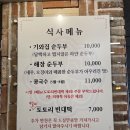 하얀 인 스타레이크 | 레이크사이드CC 아침식사 가능한 경기도 광주 한식 맛집 기와집