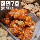 철인7호 만덕점 이미지