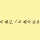 별빛황토펜션 이미지