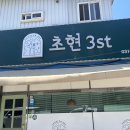 초현 | 기흥IC맛집 고매동 보리밥 초현청국장 2인세트