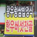 도원정육식당 이미지