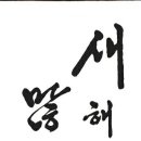 성심치과기공소 | 구글대표 youtu.be세계금융 골드바 금괘 은행 ceo 구글 위상 더높히 비상하라 추천 대중적구독 지원편성...