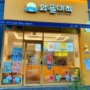 와플대학다산도농캠퍼스 | [다산동 와플대학] 치즈케이크 누텔라 젤라또 와플 꿀맛조합..(샤머호 추천?)