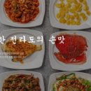 순천만꼬막정식 화장실 이미지