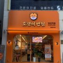 호랭이 반점 로고