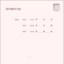 [국민감사] 헌법재판관의 '직권남용죄', 결정문 작성자의 '허위공문서 작성죄', '복합범죄' 이미지