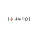 상봉보람약국