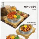 솥내음마곡점 이미지