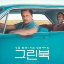 그린레이크 하우스 이미지