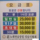 테크노 노래연습장 이미지