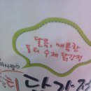 통티닭강정 - 서구 | 통티닭강정