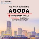 [Agoda.com] *일본현지 채용* Customer Support Specialist Japanese team (~5월31일) 이미지