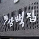 (주)전주영화호텔 이미지