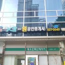 자이원