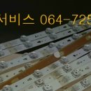 제주도TV수리업체-제주서비스064-725-7206 [제주TV수리]주요업무 안내 이미지