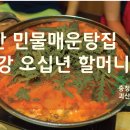 오십년할머니집 이미지