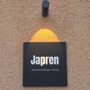 제이에프 | 전주 신시가지 술집 "자프렌" 내돈내산