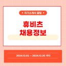 (주)휴비츠 이미지
