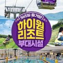 하이원콘도미니엄사우나 이미지