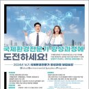 국제환경 이미지