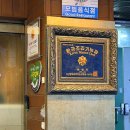 수림복국 | 선릉역 맛집 점심｜까치복 불고기 제대로 즐긴 수림복국 방문 후기