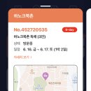 하노크북촌