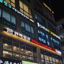 롤링라이스(하늘도시점) | [영종] 하늘 신도시 맛집 부챗살 샤브샤브 무한리필 편백회관