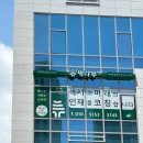 책나무파주운정독서학원