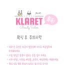 끌라레왁싱