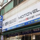 109모빌리티 - 광진구 자양번영로6길 8 | 109모빌리티