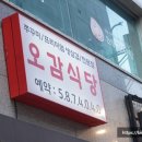 소문난쭈꾸미생삼겹 네이버블로그