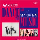 2020 송년음악회 이미지