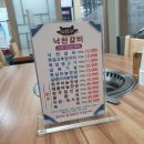 낙천갈비 이미지