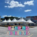 충주청과