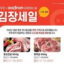 짝뒷고기