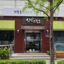 싱싱드림