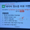 쌈뽕포차 네이버블로그